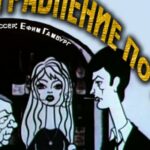 Ограбление по... Постер